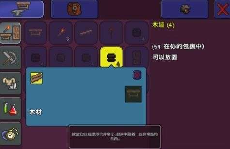 泰拉瑞亚官方正版图7