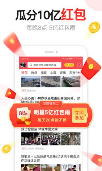 东方头条图5