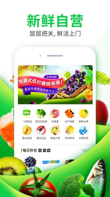 菜划算进货图1