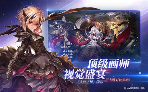 影之诗2023图2