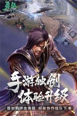 真三国无双霸应用宝版图3
