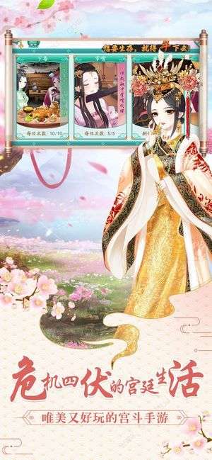知否和谐版图2