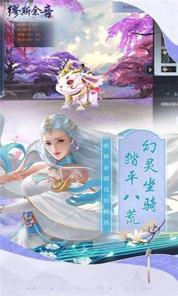 缪斯余音仙侠手游图2