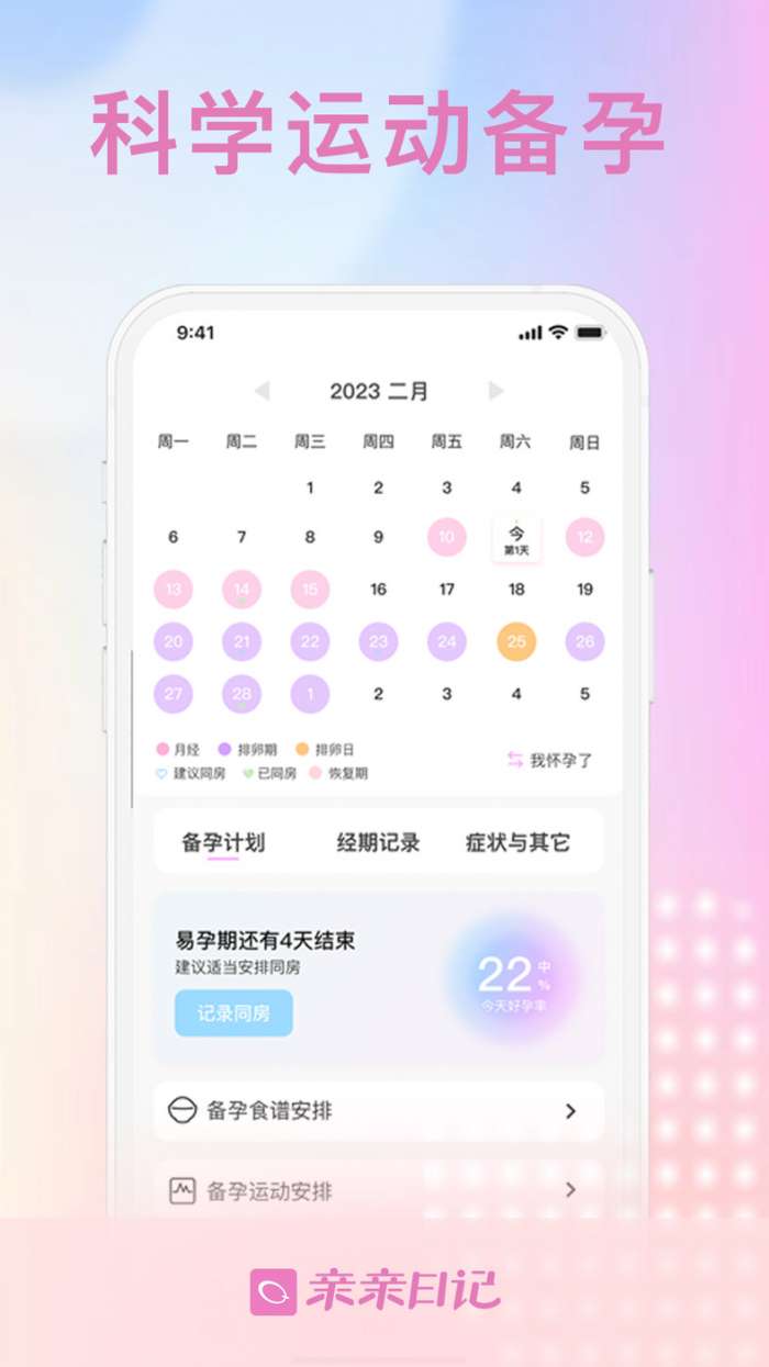 亲亲日记图3