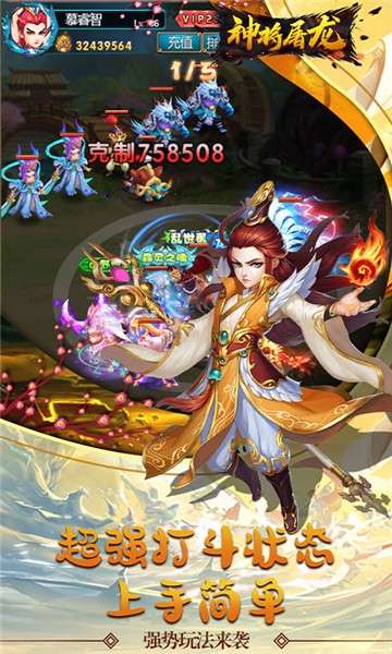 神将屠龙疯狂版图4
