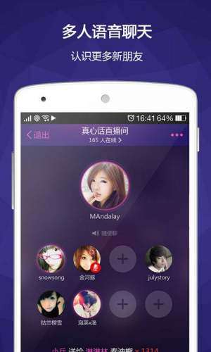 Hello语音图3