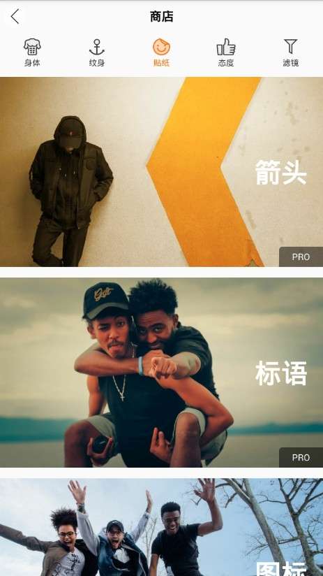 mocho有型相机图2