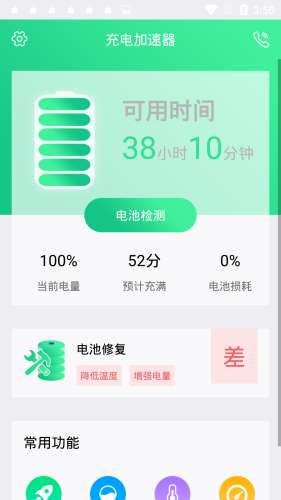手机电池修复图2