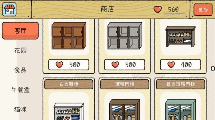 萌宅物语1.7.2和谐版图1