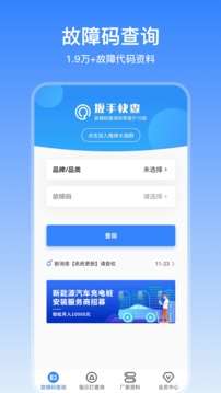 扳手快查图2
