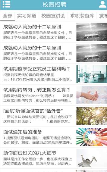 宁波人才网图1