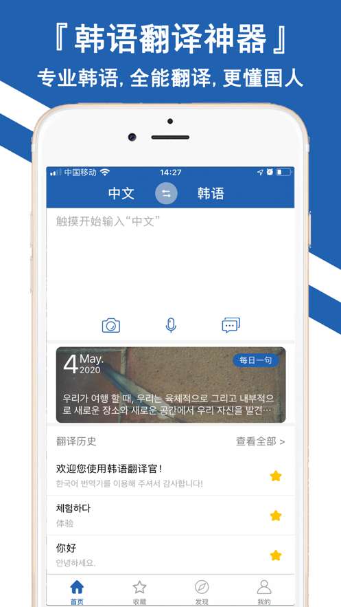 翻译器拍照扫一扫图3