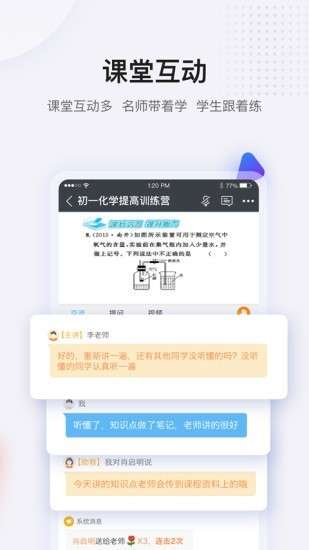 蓝叮课堂最新版图2