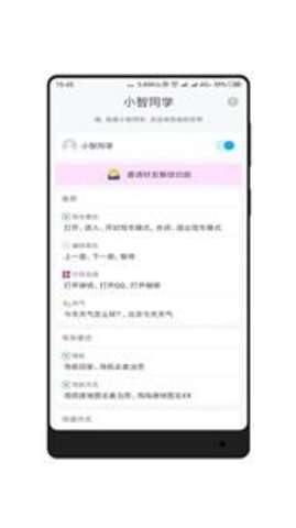 全面屏图1