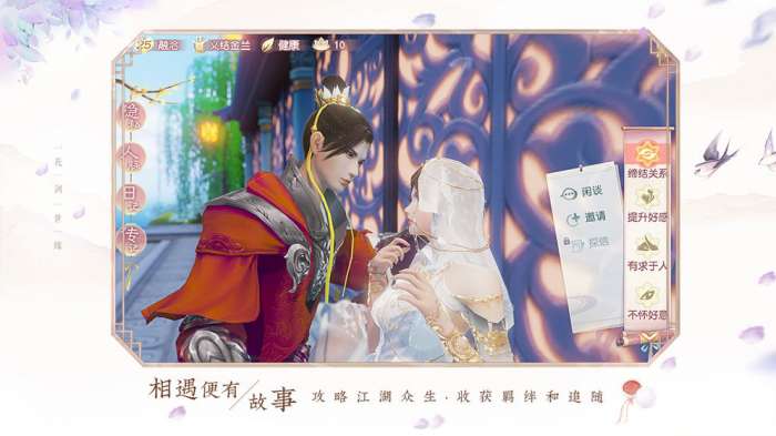 花与剑图3
