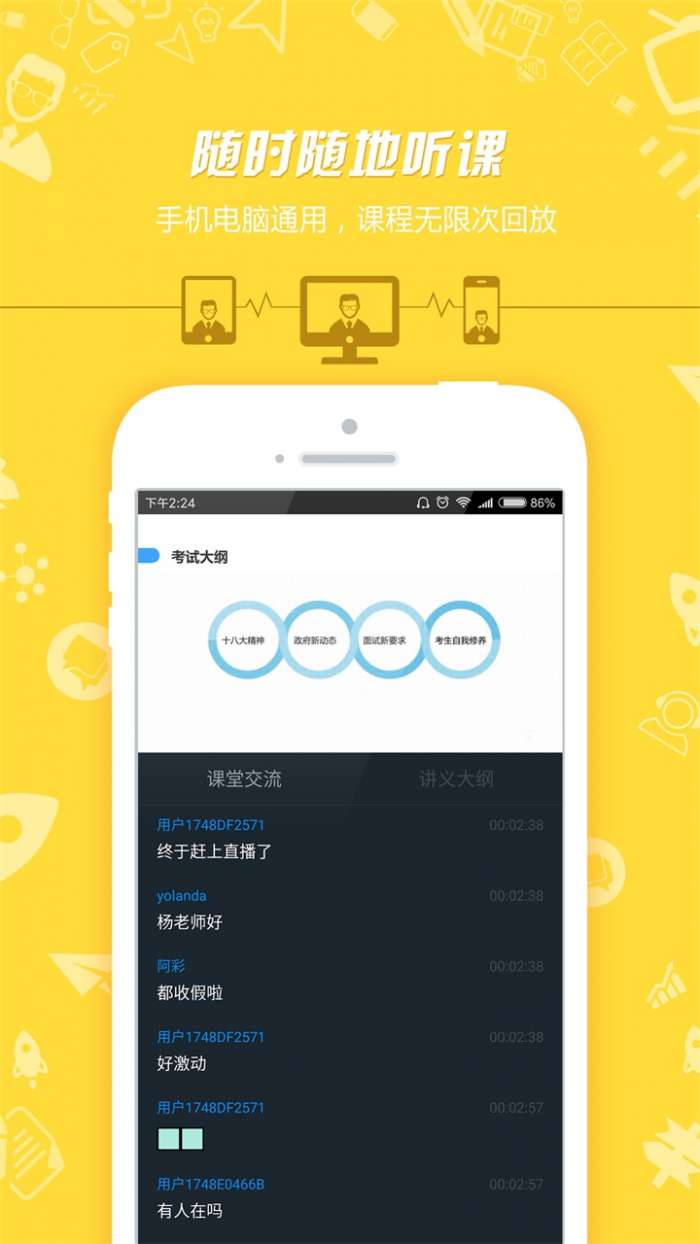 公务员考试图1