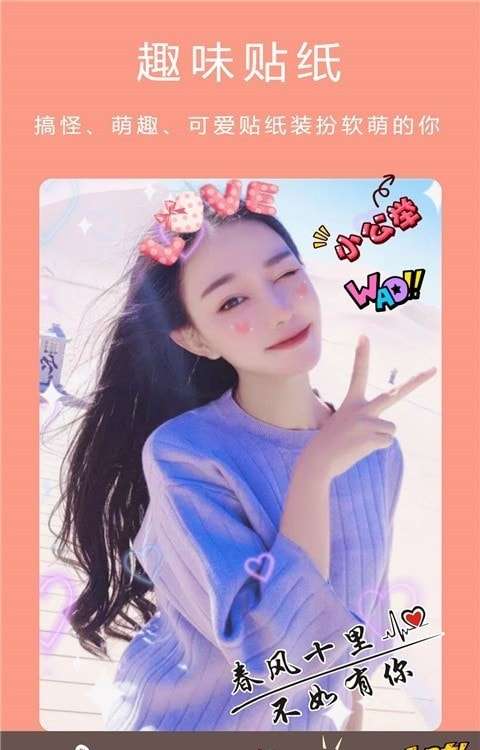 美颜轻盐相机图1