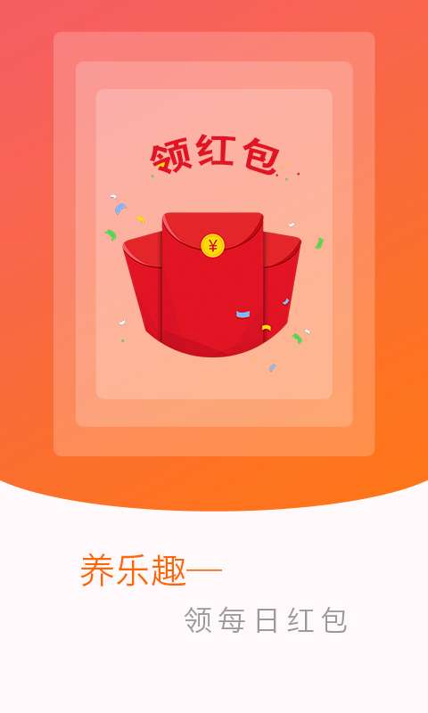 红包多多图3