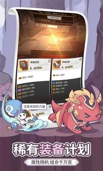 使魔计划官网图1