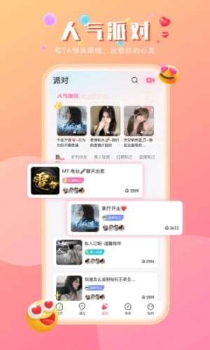 趣咪约玩图2