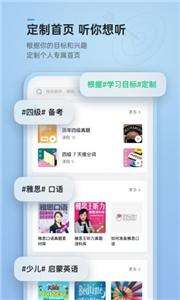 轻听英语图2