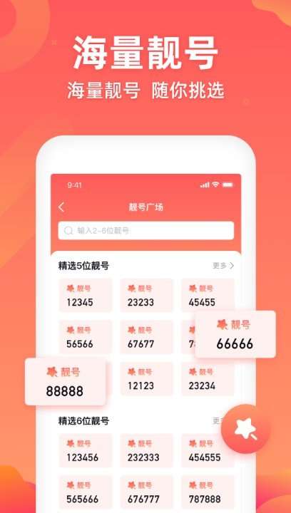 密语交友图1