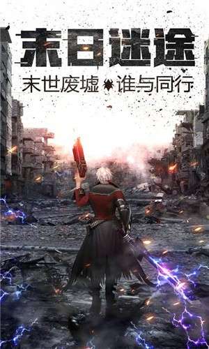 王者英雄之枪战传奇超V版图4