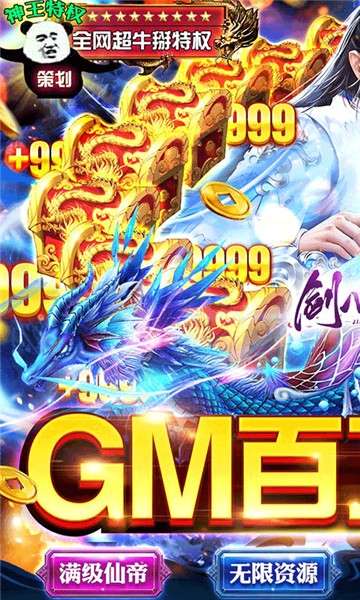 剑心吟福利版图2