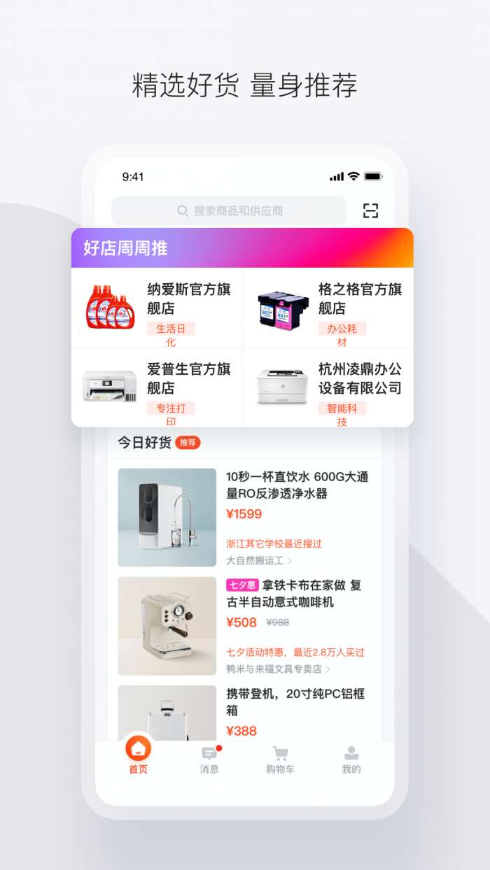 政采云图3