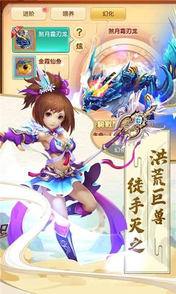 六界飞仙bt版图2