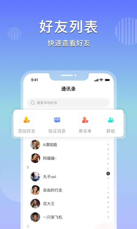 天天乐享图2