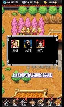 泥潭三国图3