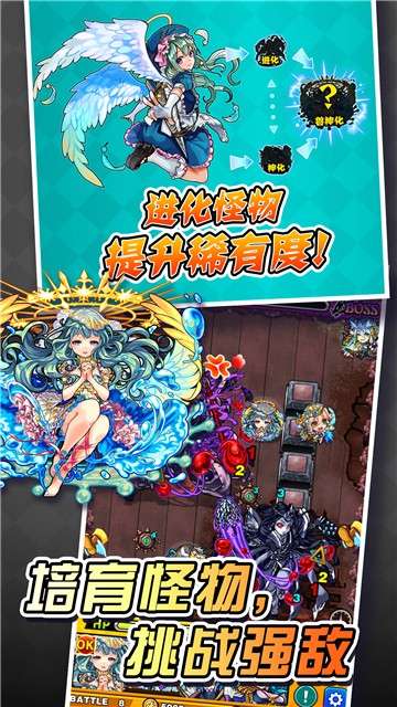 怪物弹珠手游图3
