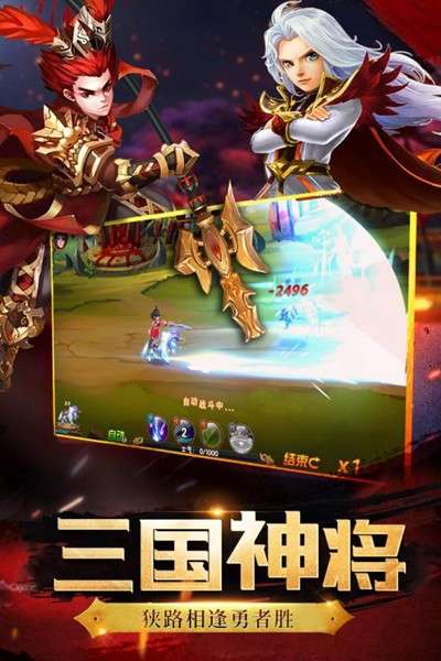 神将世界图3