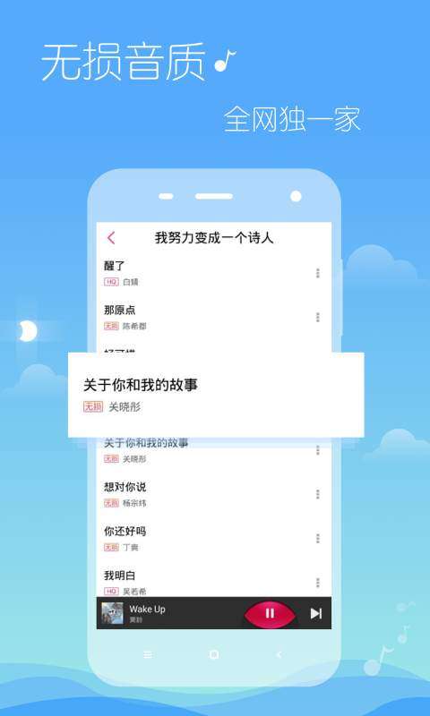 多米音乐图2