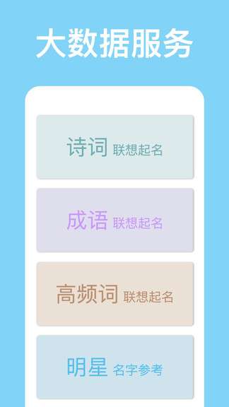 山水起名图2