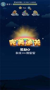 消消乐我贼溜图1
