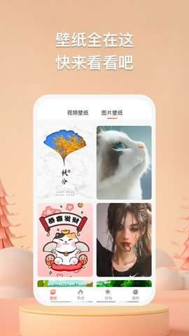 焦糖壁纸图1
