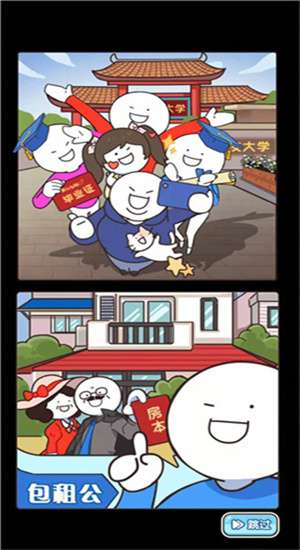 小蓝的打工日常图1