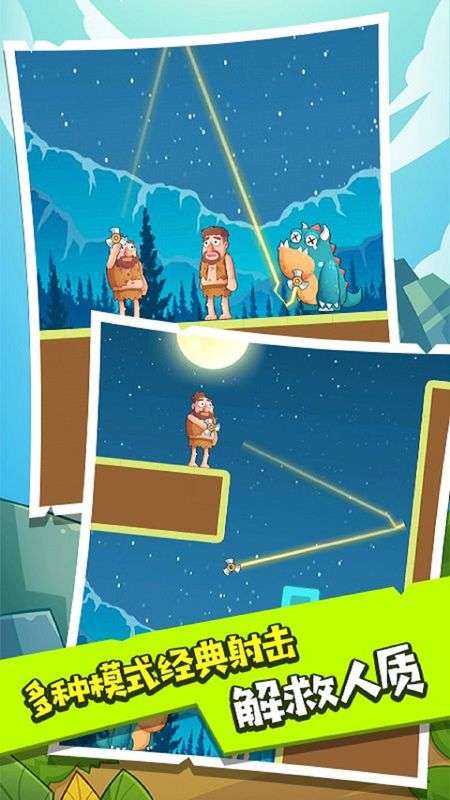 神射手游戏图1