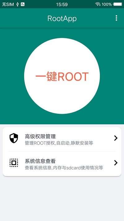 root大师图3