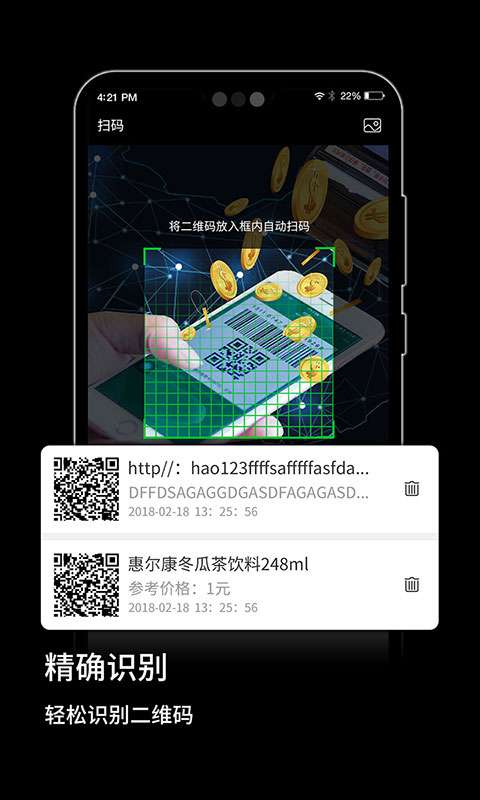 快扫二维码生成图3