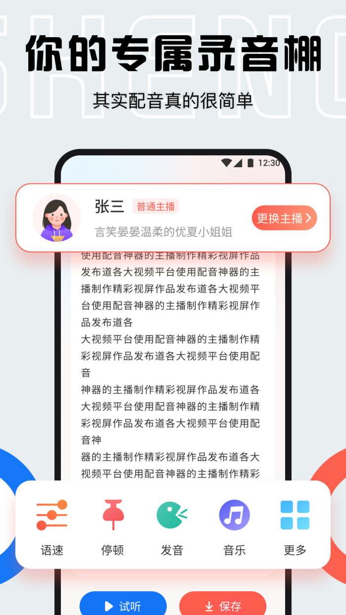 配音全能宝图2