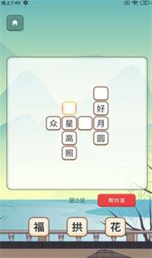 我爱消消红包版图3