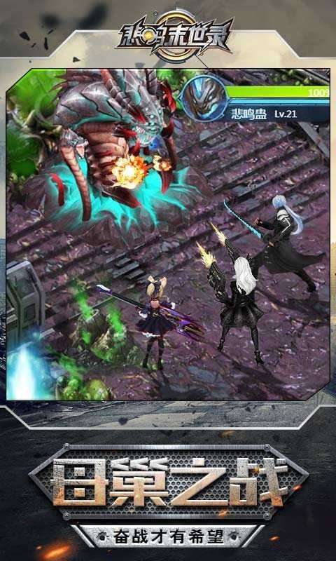 末世召唤狂潮图2