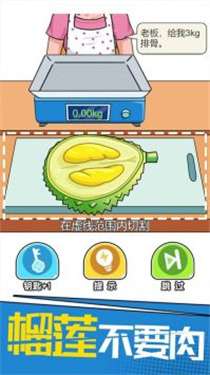 我切的贼溜最新版图1