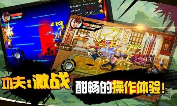 功夫激战 图3