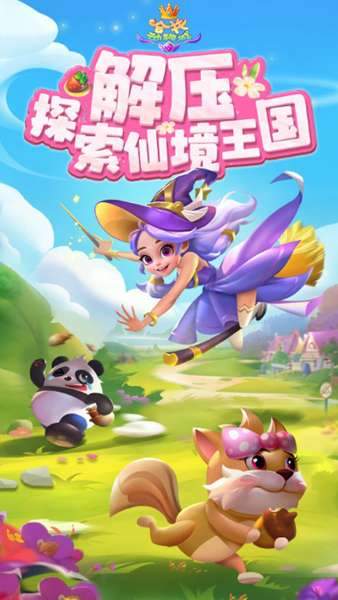 合并动物城 图2