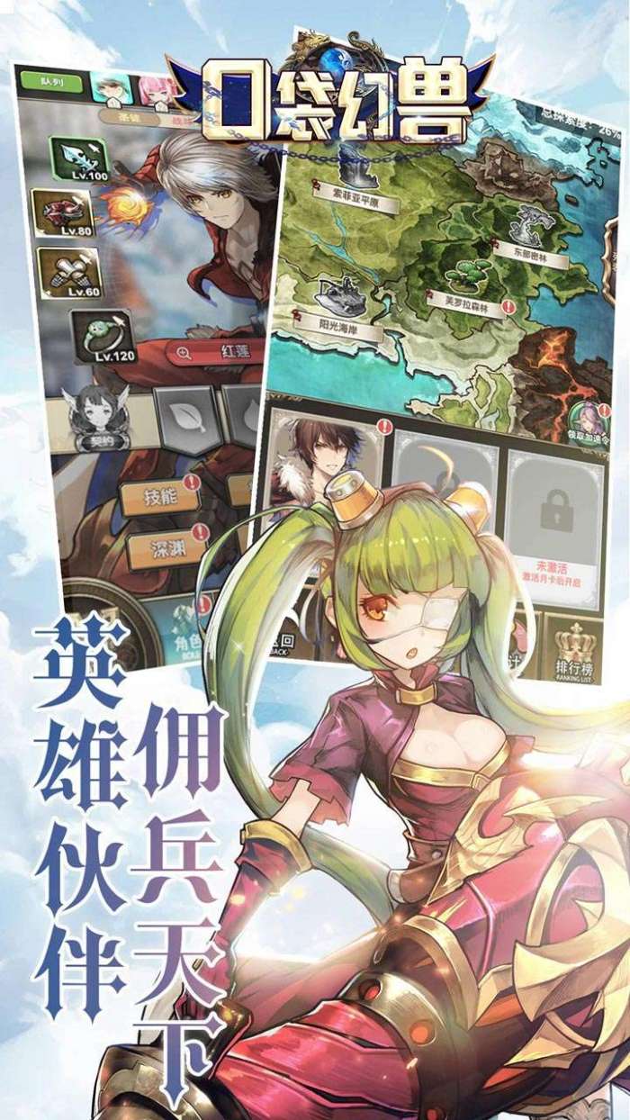 口袋幻兽（无限0.1纯玩版）H5图2