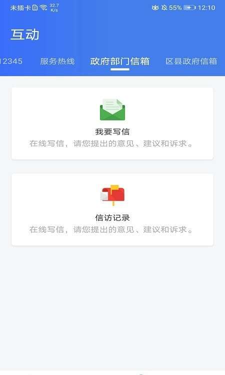 爱山东爱淄博人脸识别图2